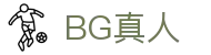 BG真人 - 官方网站